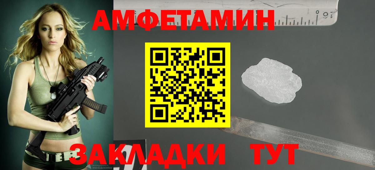 АМФ Розовый Сердобск