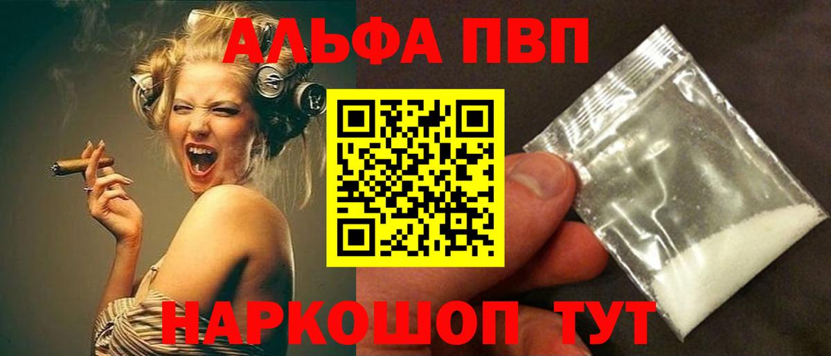 Сердобск  A-PVP  Вход с VPN  A PVP мука 