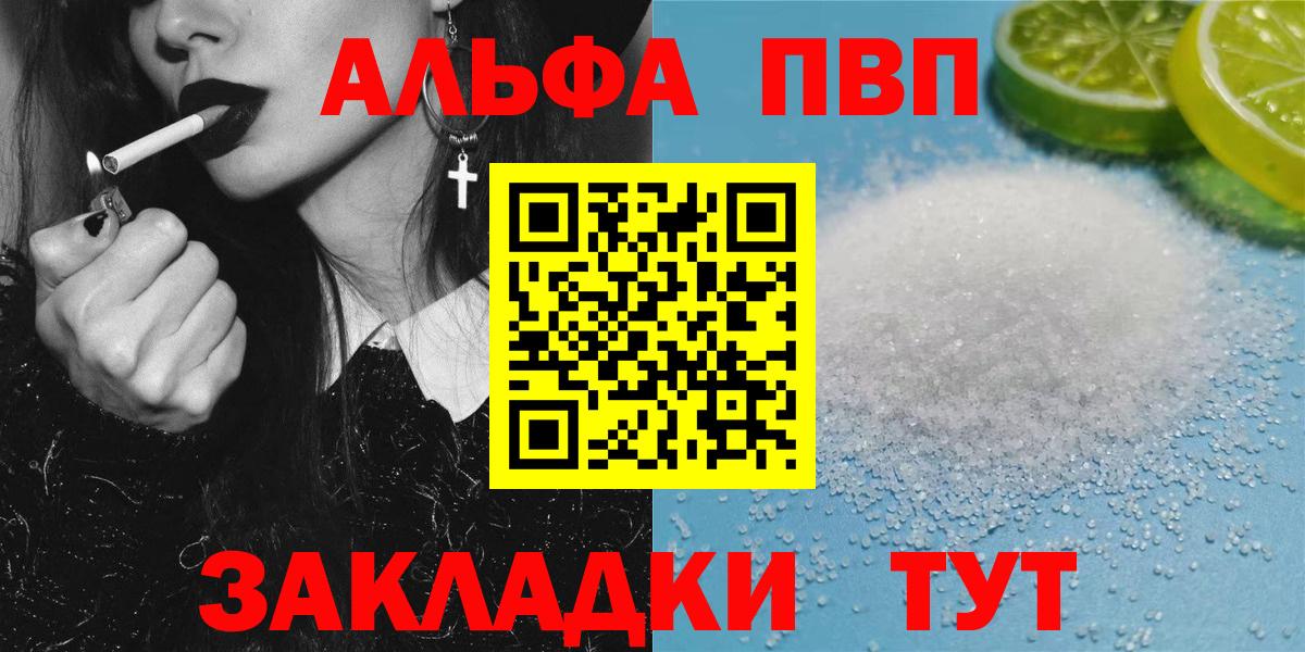 A-PVP мука Сердобск