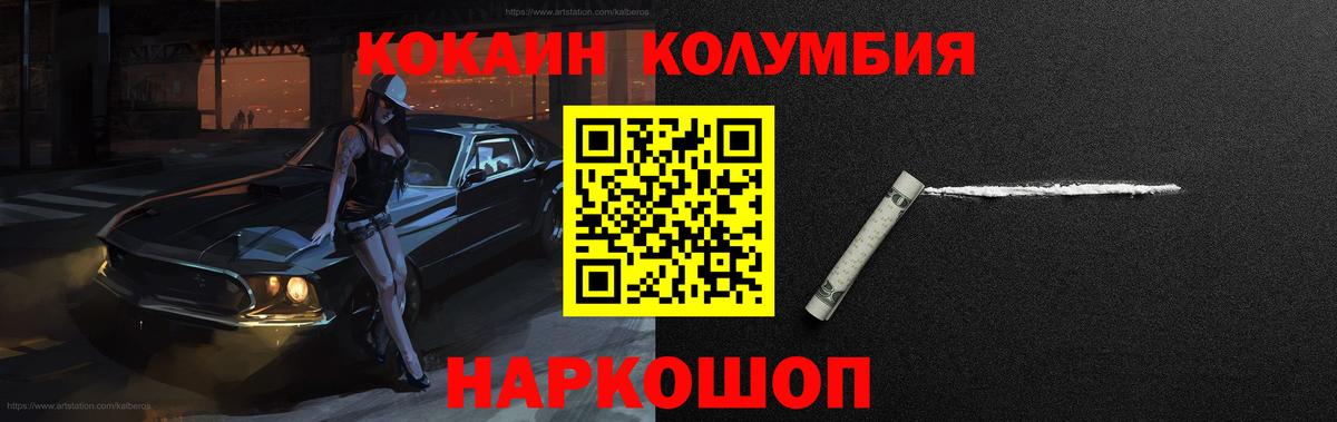 Сердобск  Cocaine Columbia  Cocaine Columbia  Вход с VPN 
