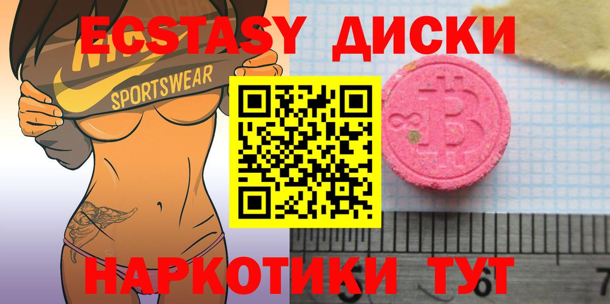 Экстази  Вход с VPN  Сердобск  Экстази диски 