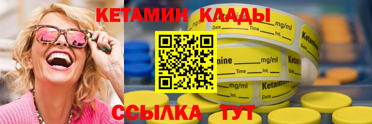 КЕТАМИН ketamine Сердобск