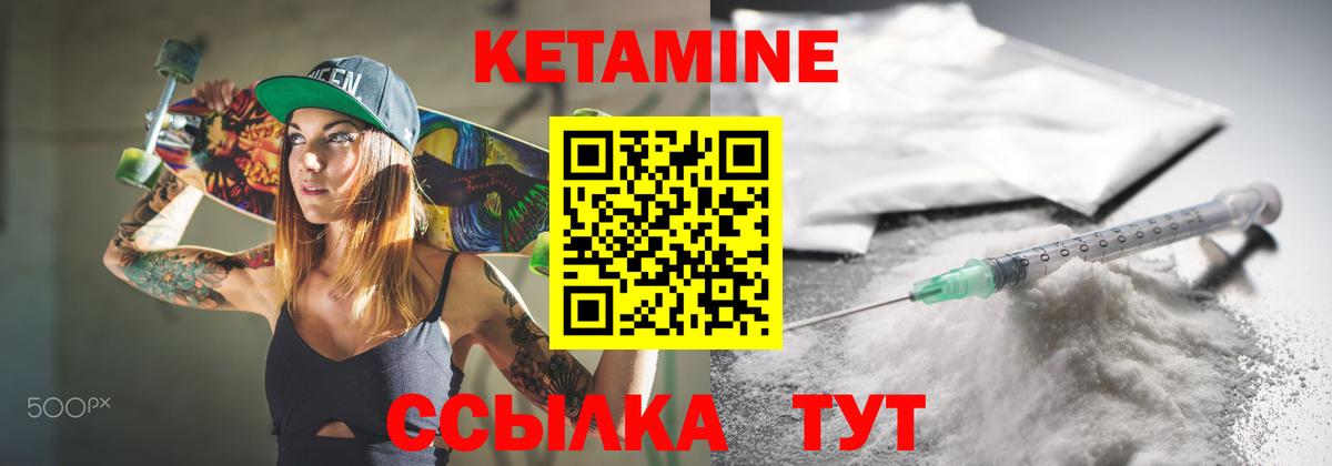 Сердобск  КЕТАМИН ketamine  Вход с VPN  Кетамин ketamine 