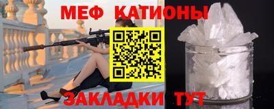 мяу мяу кристалл Кунгур