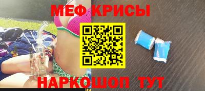 мяу мяу кристалл Кунгур