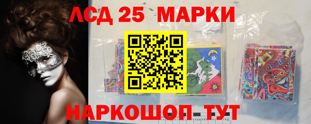 Лсд 25 экстази кислота Сердобск