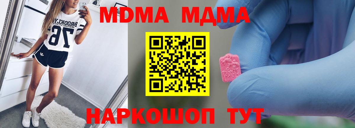 Сердобск  МДМА Molly  МДМА  Вход с VPN  МДМА crystal 