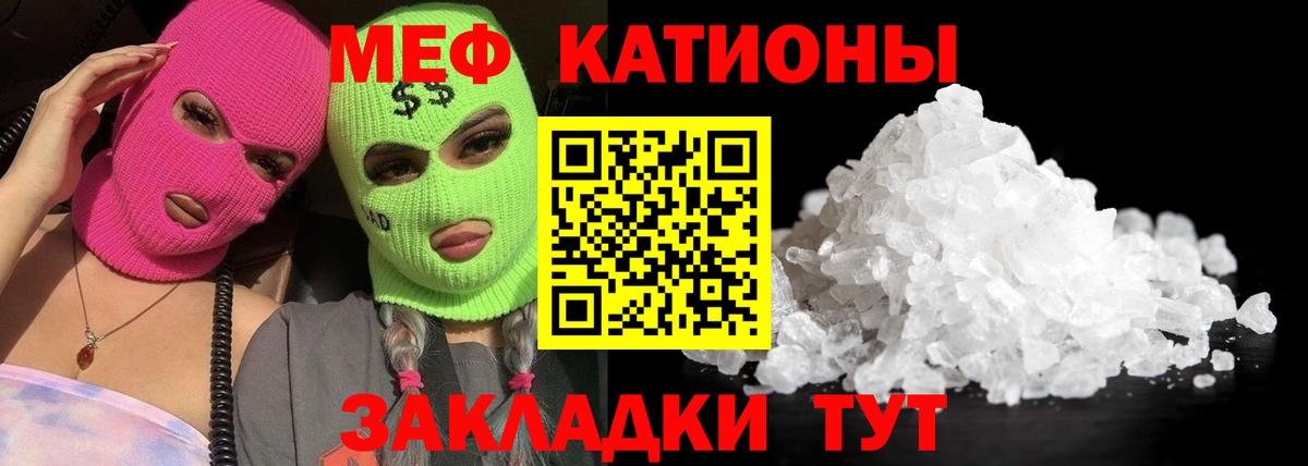 ссылка на мегу зеркало  МЯУ-МЯУ VHQ  Вход с VPN  Сердобск  Меф мука  Меф 