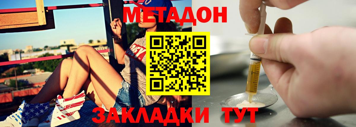 Сердобск  МЕТАДОН VHQ  Вход с VPN  ссылка на мегу ссылка  Метадон мёд 