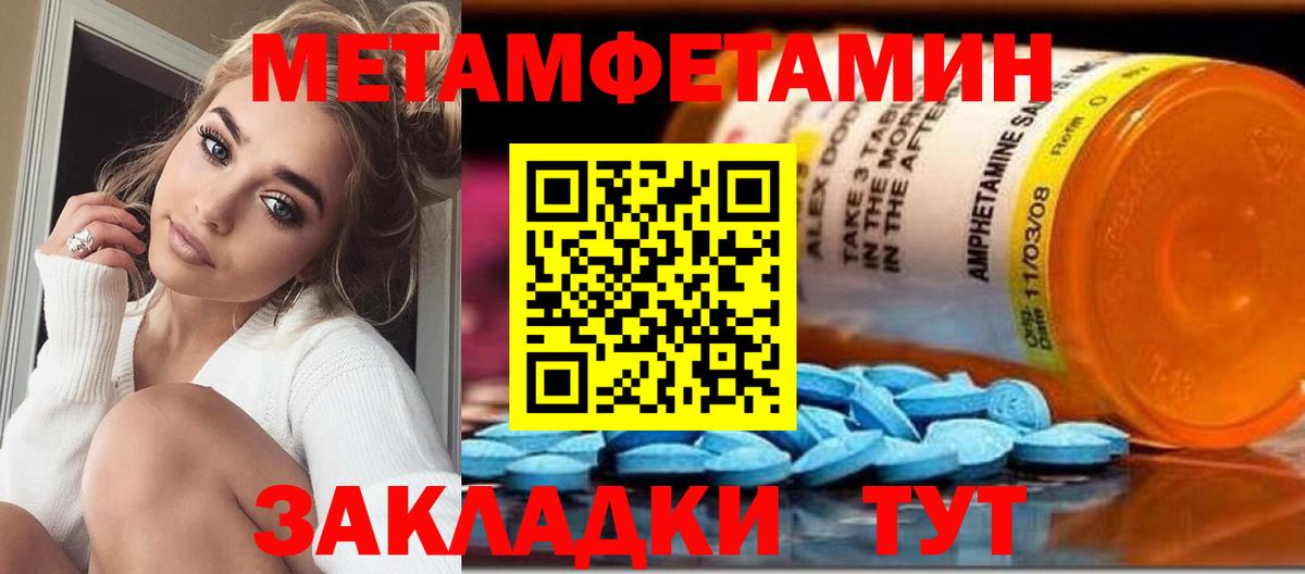 МЕТАМФЕТАМИН витя Сердобск