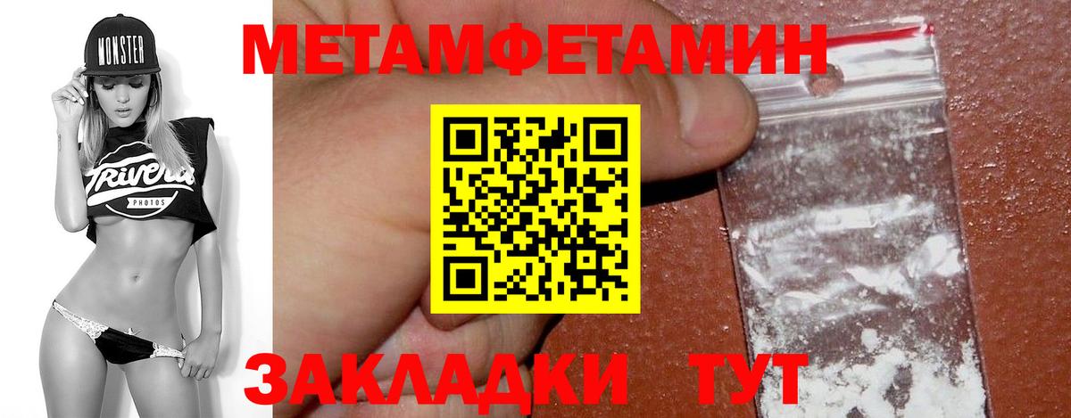 Первитин  МЕТАМФЕТАМИН винт  Сердобск  Вход с VPN  МЕТАМФЕТАМИН винт 