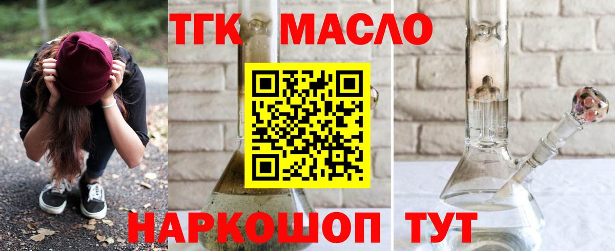 ТГК Wax Сердобск