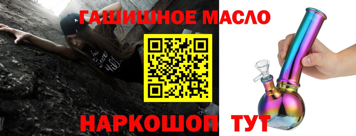 ТГК гашишное масло  Вход с VPN  купить наркотик  Сердобск 