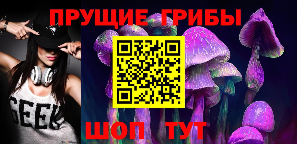 Галлюциногенные грибы мухоморы  Вход с VPN  цены наркотик  Сердобск 